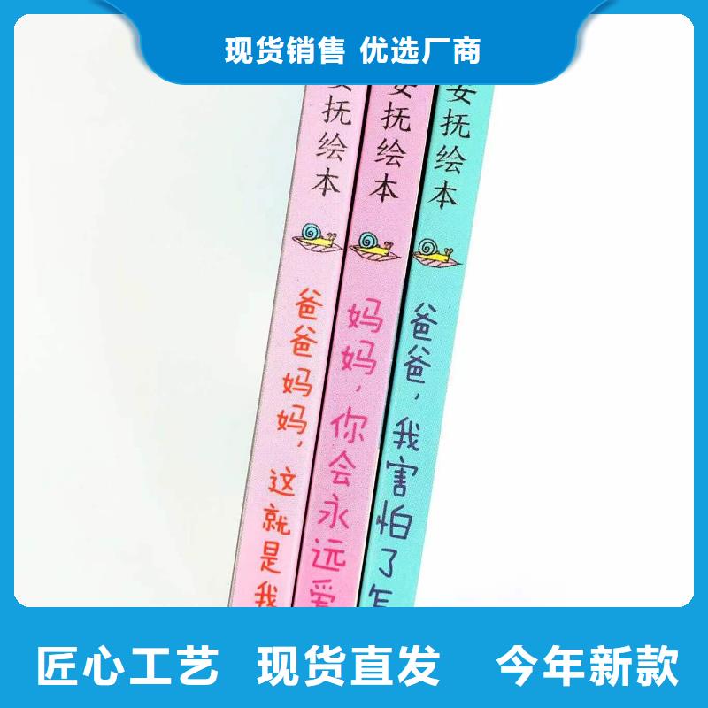绘本批发少儿课外书籍批发大量现货供应