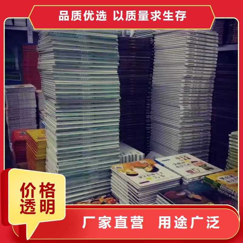 正版圖書批發(fā)庫存書折扣低聯(lián)系電話