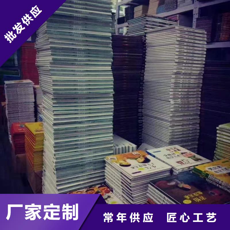 繪本批發(fā)【兒童社科書籍】國標檢測放心購買