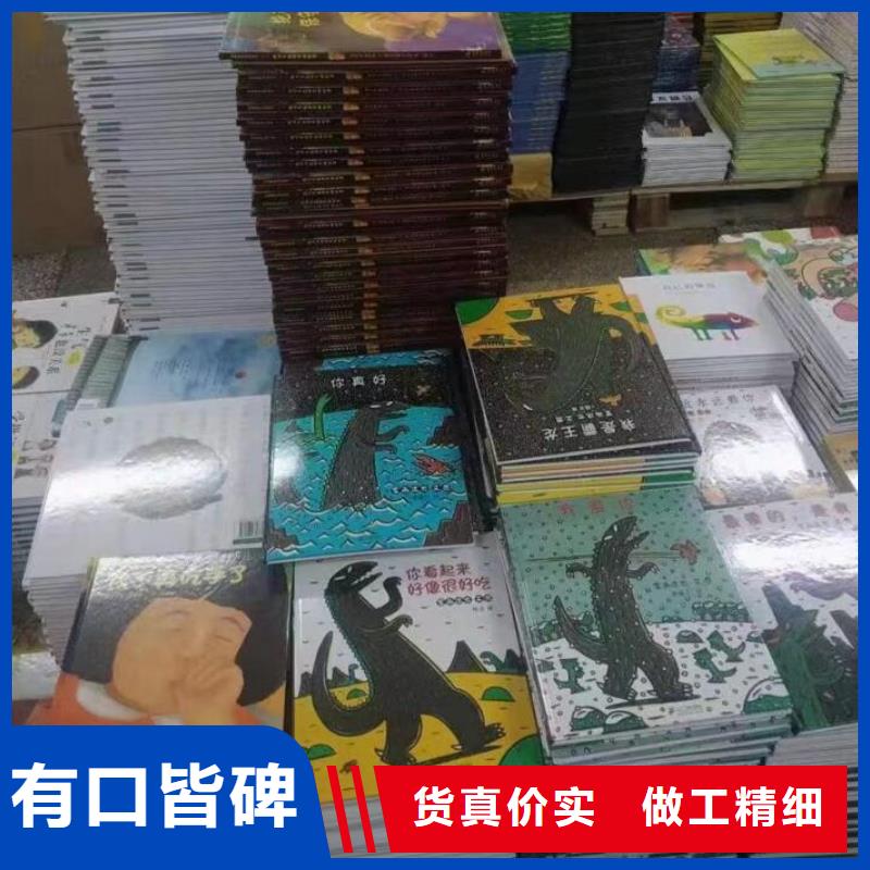 图书绘本批发学生读物优质货源