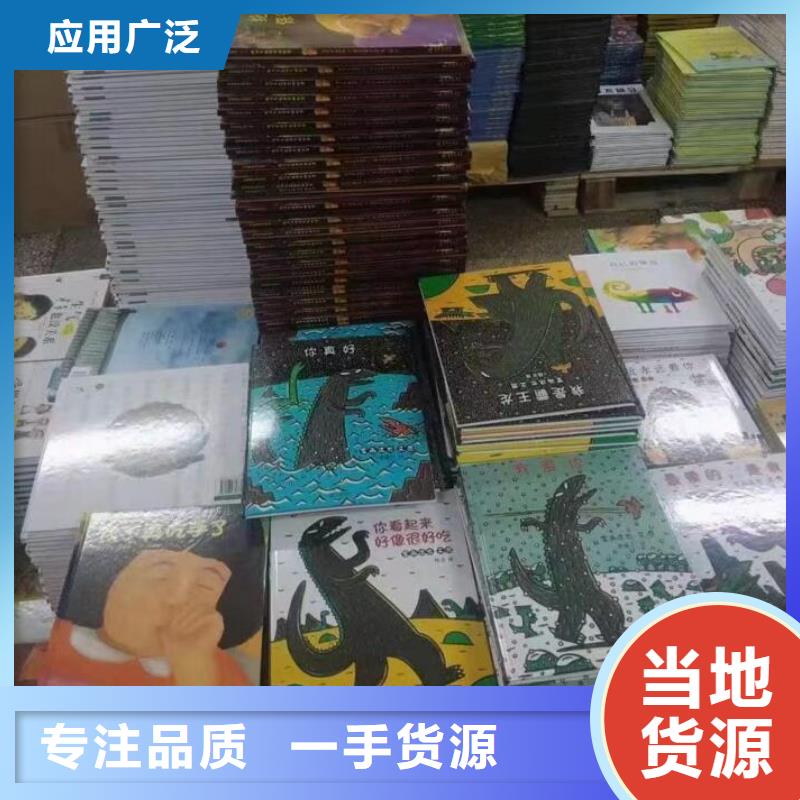 绘本批发批发,库存百万图书,绘本批发批发