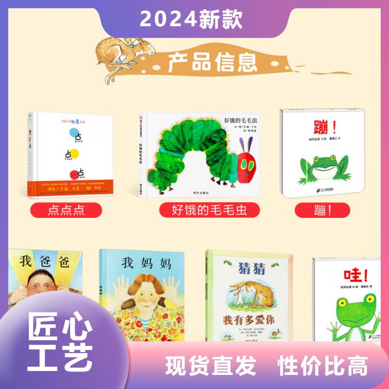 【繪本批發(fā)_兒童繪本敢與同行比質(zhì)量】