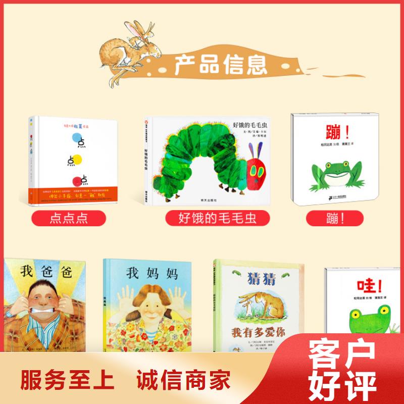 幼兒園繪本批發一站式供貨聯系電話