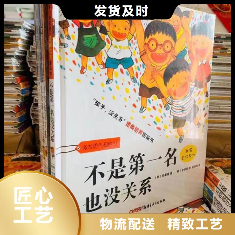繪本批發精裝繪本批發質檢合格發貨
