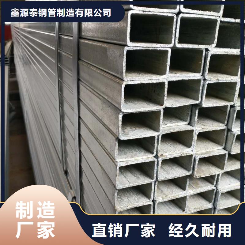 鍍鋅方矩管【鑫源泰鋼鐵有限公司】量大價優