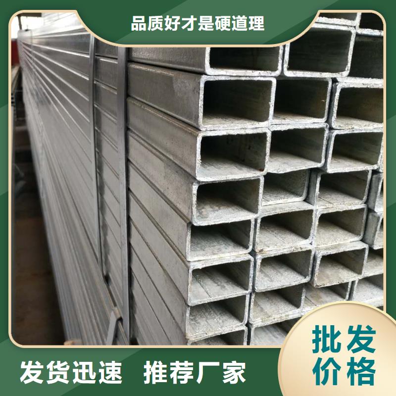 熱鍍鋅方矩管每噸價(jià)格以客為尊