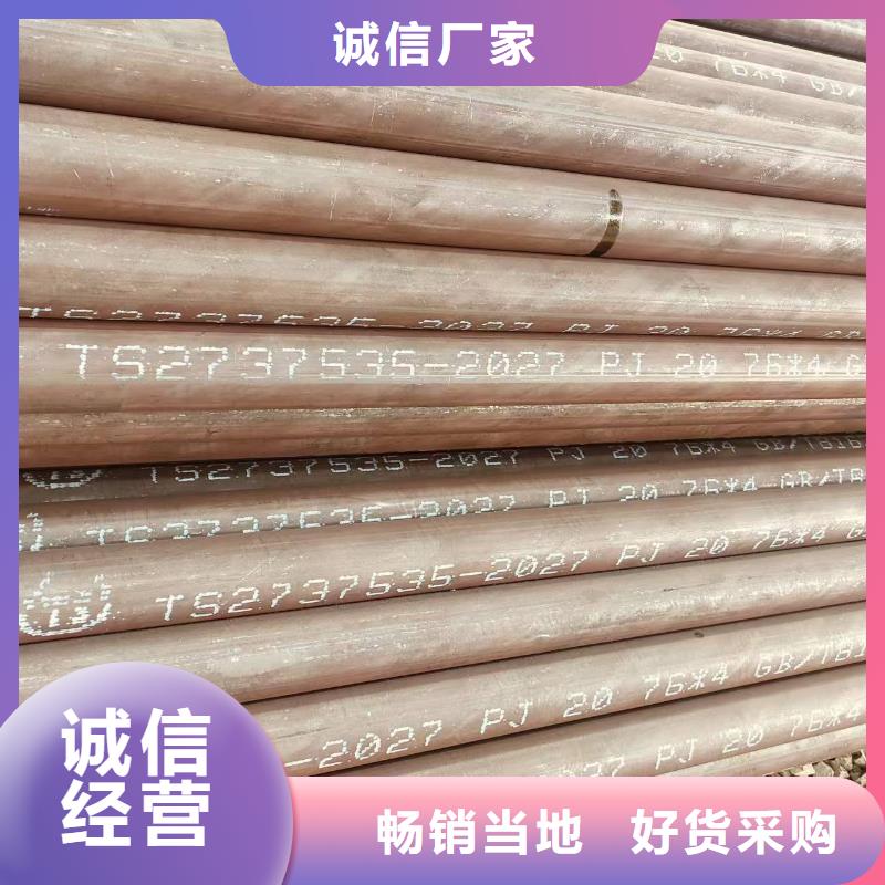 包鋼無縫鋼管型號齊全