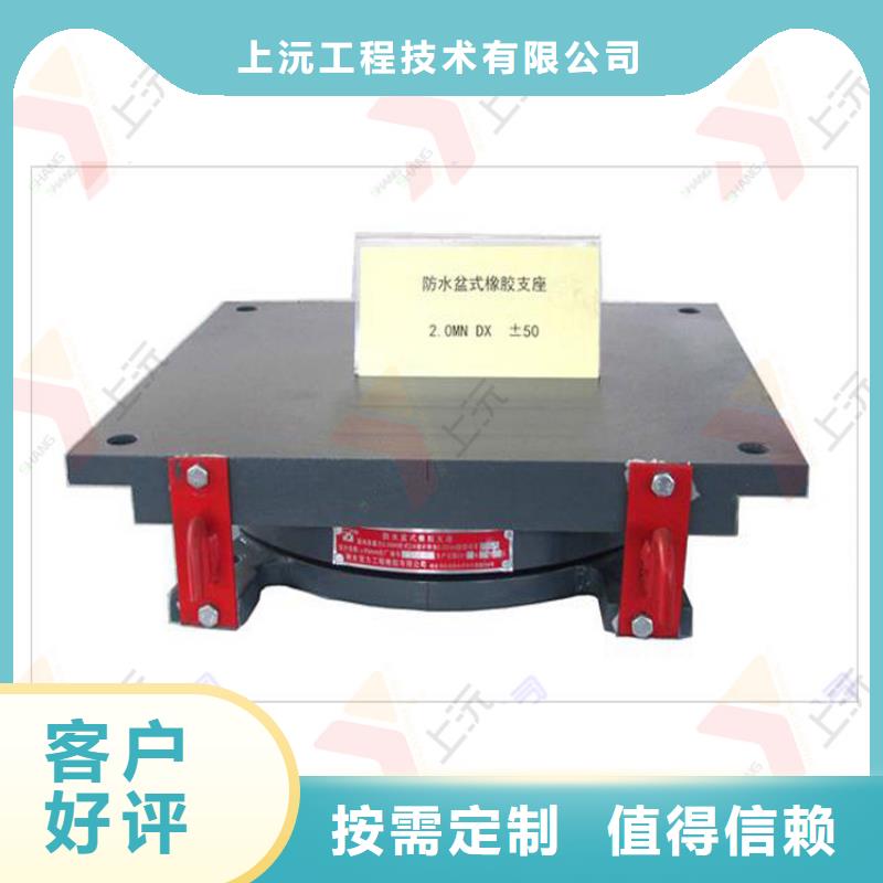 球型支座-球型（形）鋼支座源廠定制