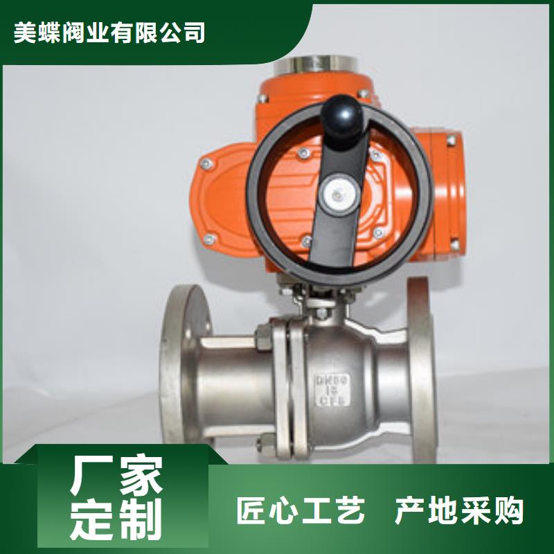 不銹鋼電動球閥做工精細