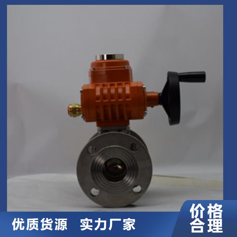 电动球阀电动球阀厂家厂家货源
