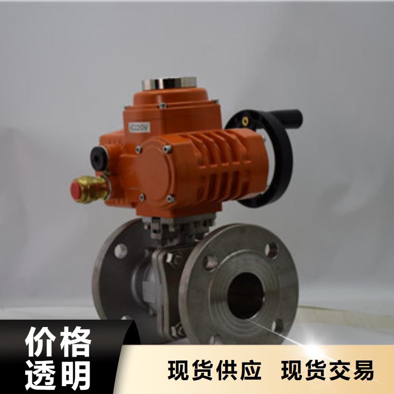電動V型法蘭球閥型號