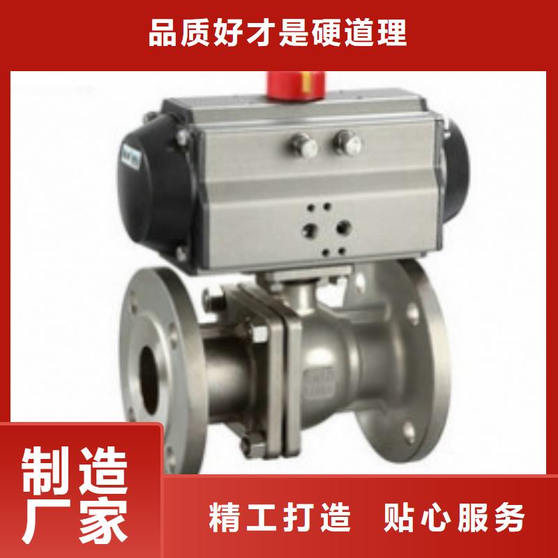 氣動球閥電動球閥不只是質(zhì)量好