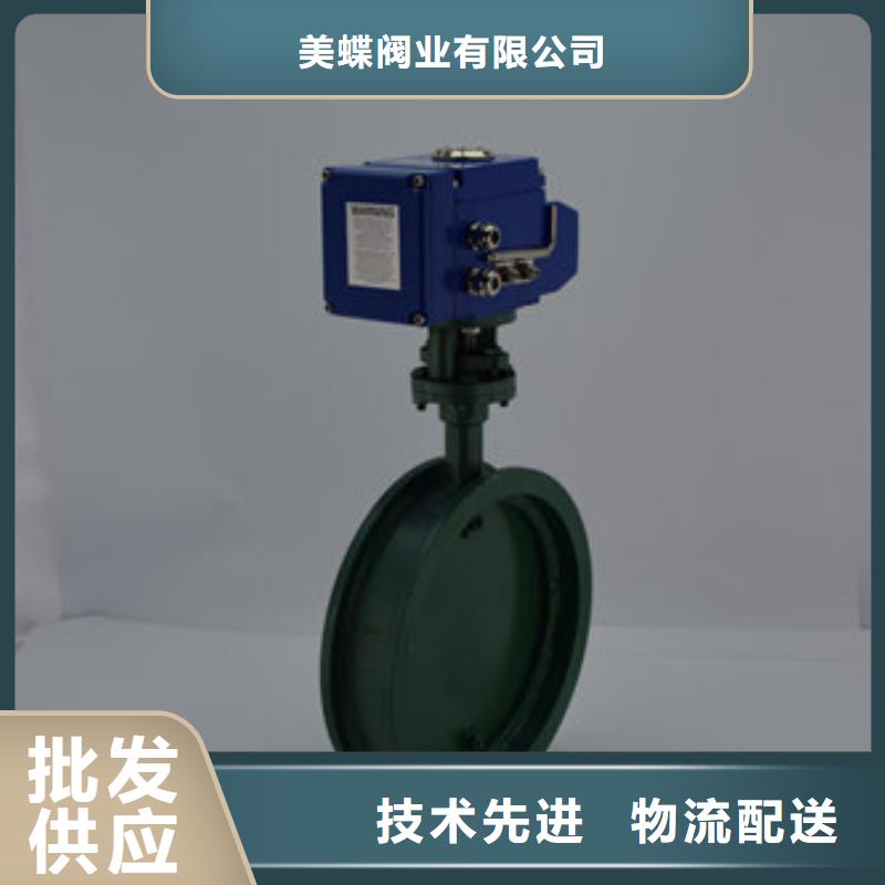 不銹鋼電動蝶閥廠家銷售