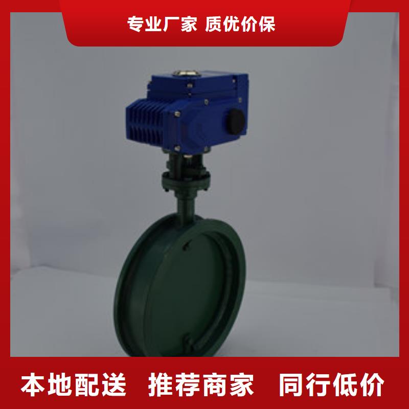 電動蝶閥經(jīng)驗豐富品質(zhì)可靠