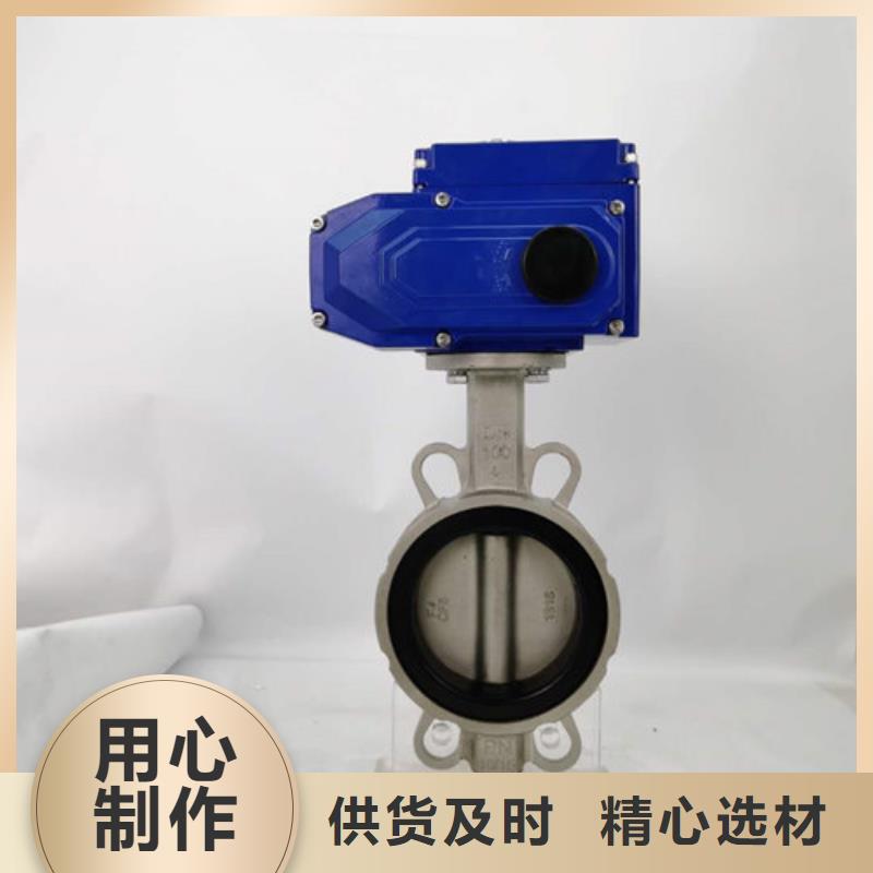 電動中線蝶閥質量可靠