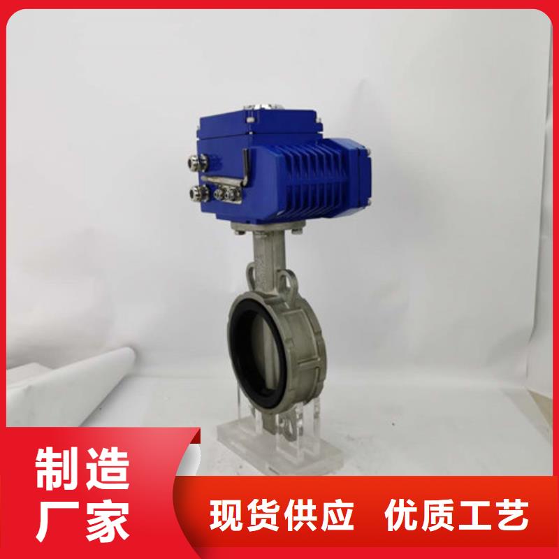 電動蝶閥經驗豐富品質可靠