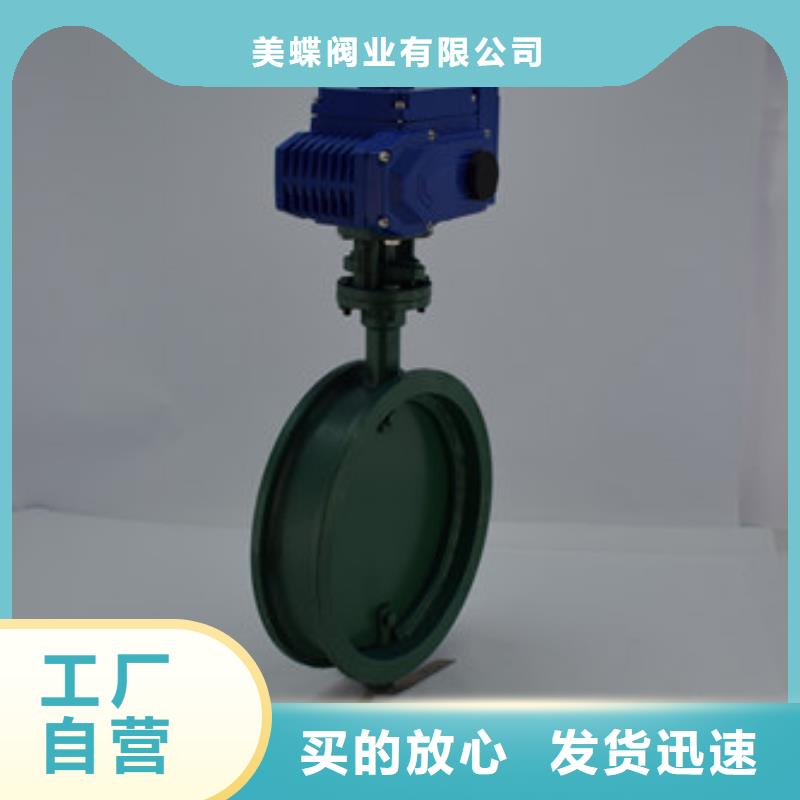 電動中線蝶閥質量可靠