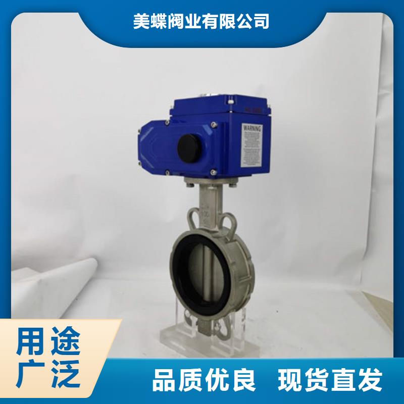 電動蝶閥經(jīng)驗豐富品質(zhì)可靠