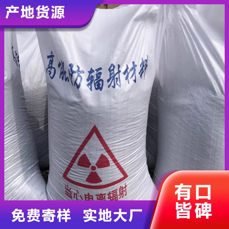 防辐射砂浆质优价廉