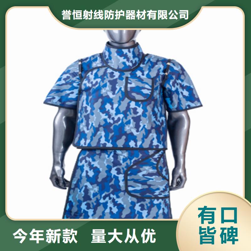 防護鉛圍領定做價格