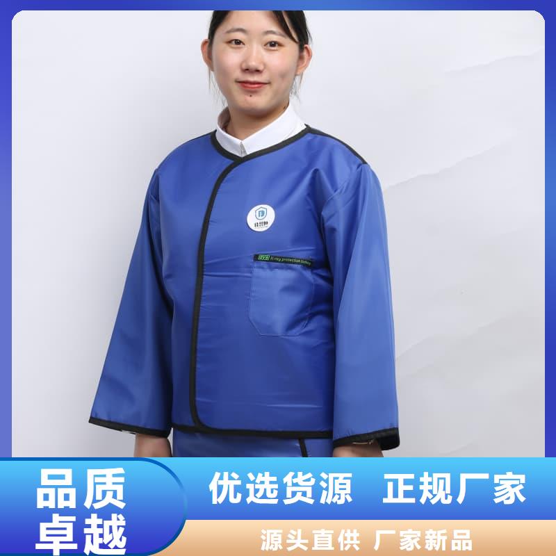 #核辐射防护铅衣#-价格优惠