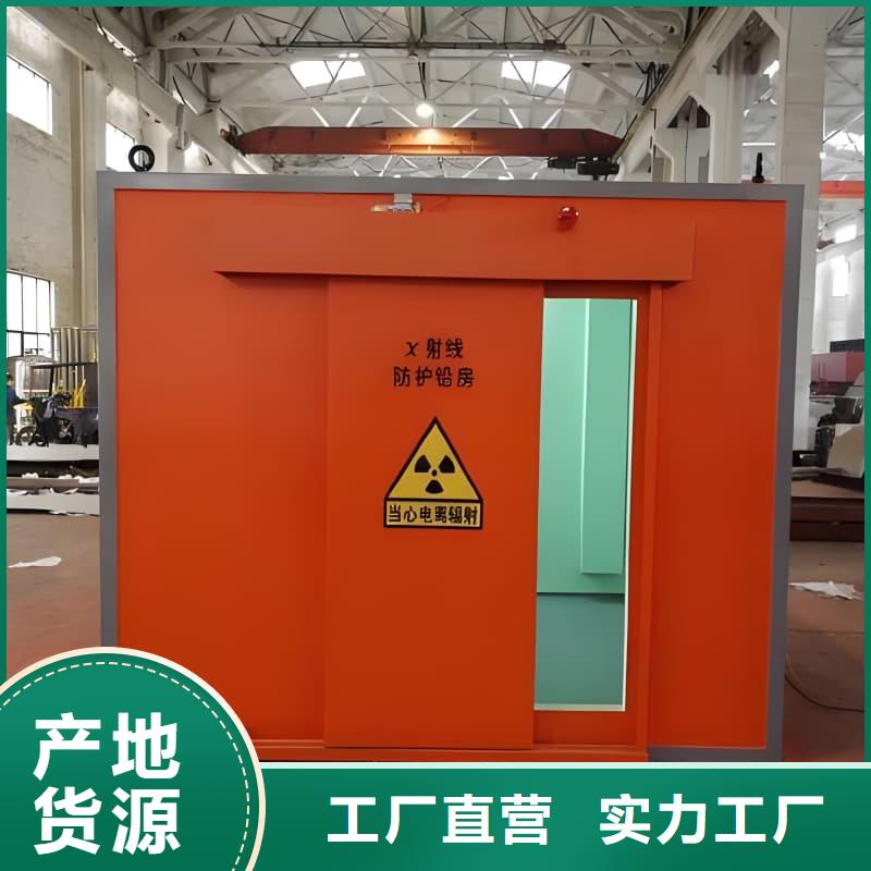 專業銷售可移動可拆卸鉛房-保質