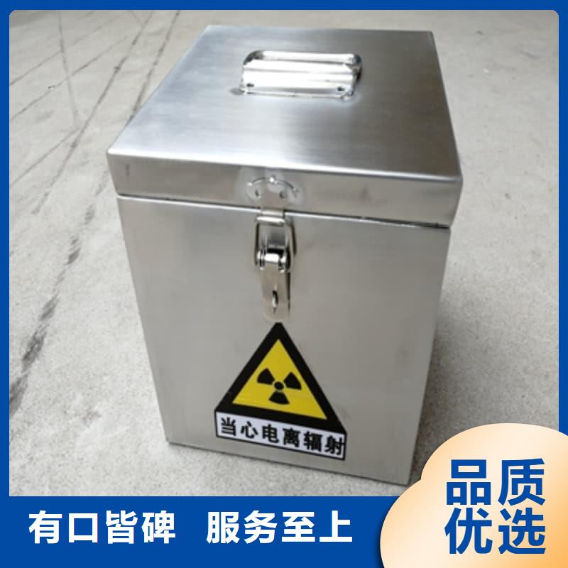 射线防护铅箱-射线防护铅箱保量