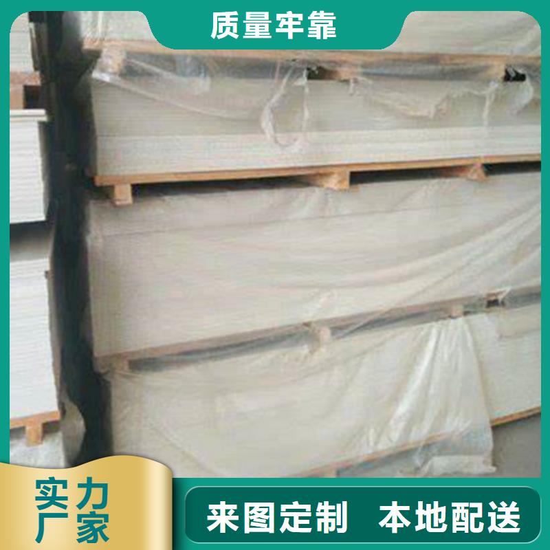 防護板施工