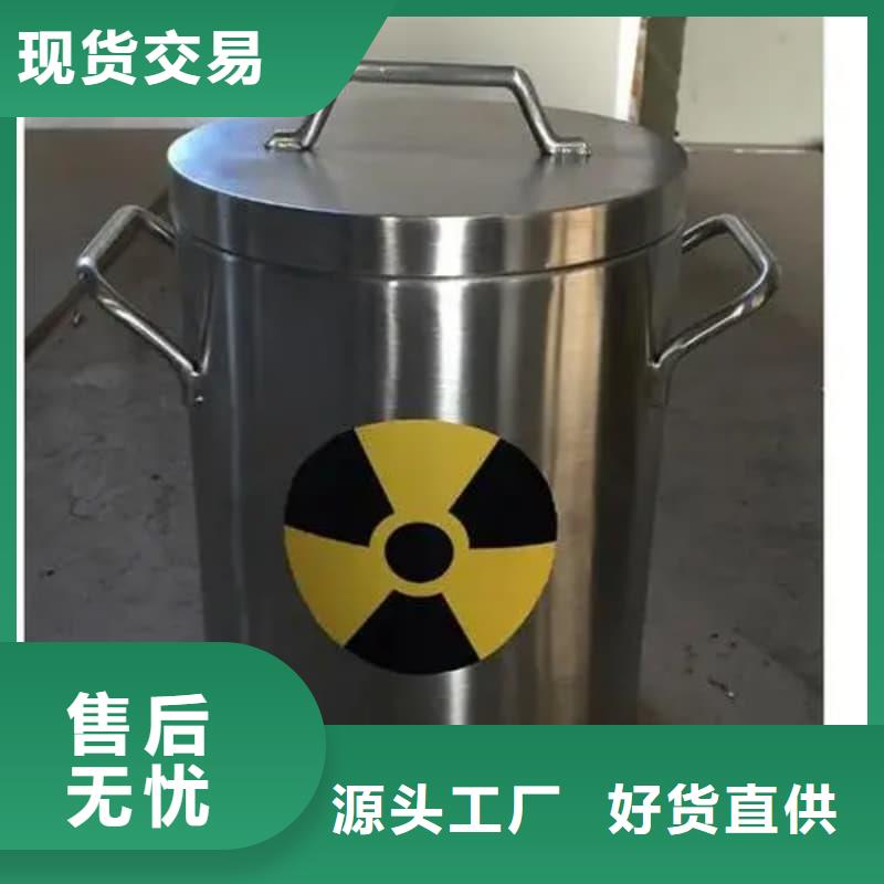 常年供應放射源鉛箱-省心