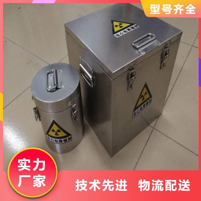 常年供應放射源鉛箱-省心