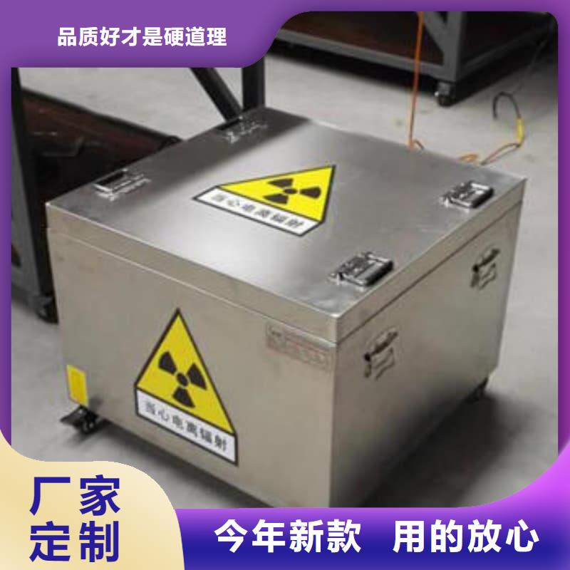 放射源铅箱厂家、定制放射源铅箱