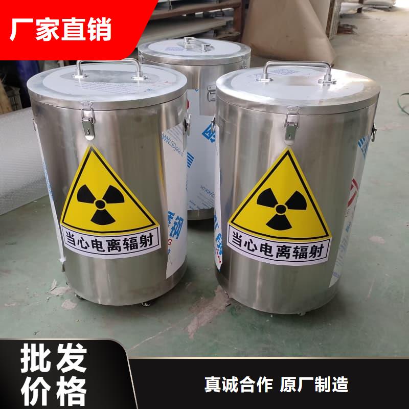 常年供應放射源鉛箱-省心