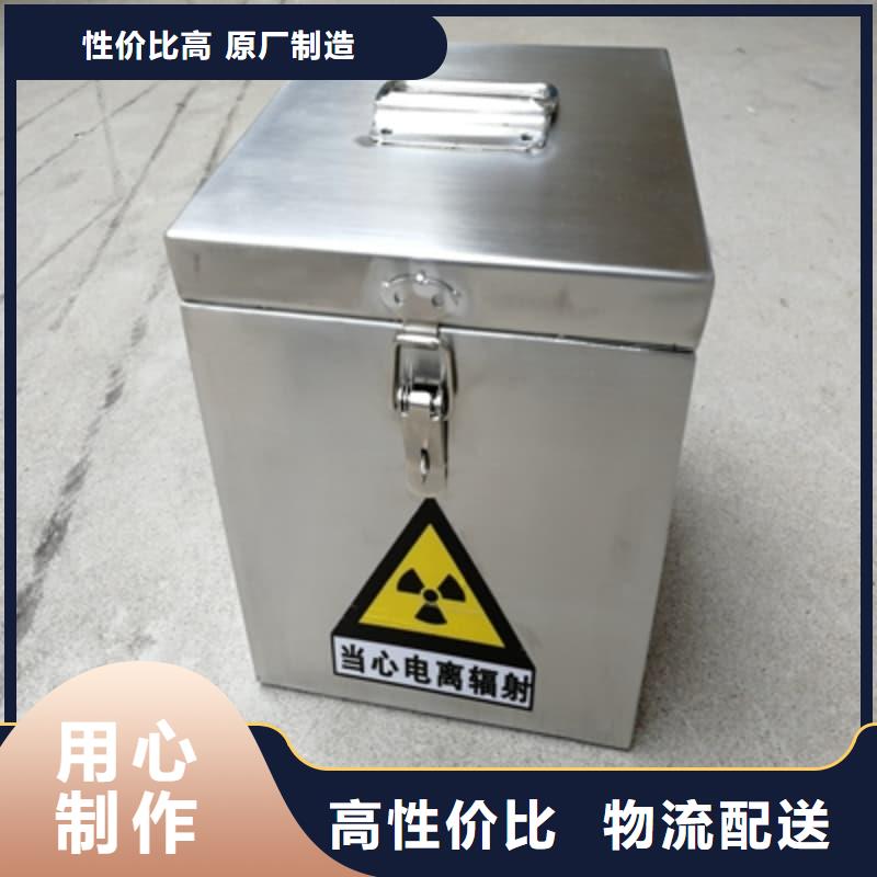 常年供應放射源鉛箱-省心