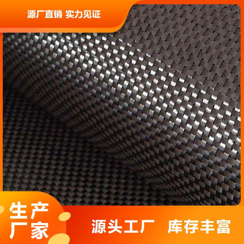 粘碳纖維布批發(fā)
