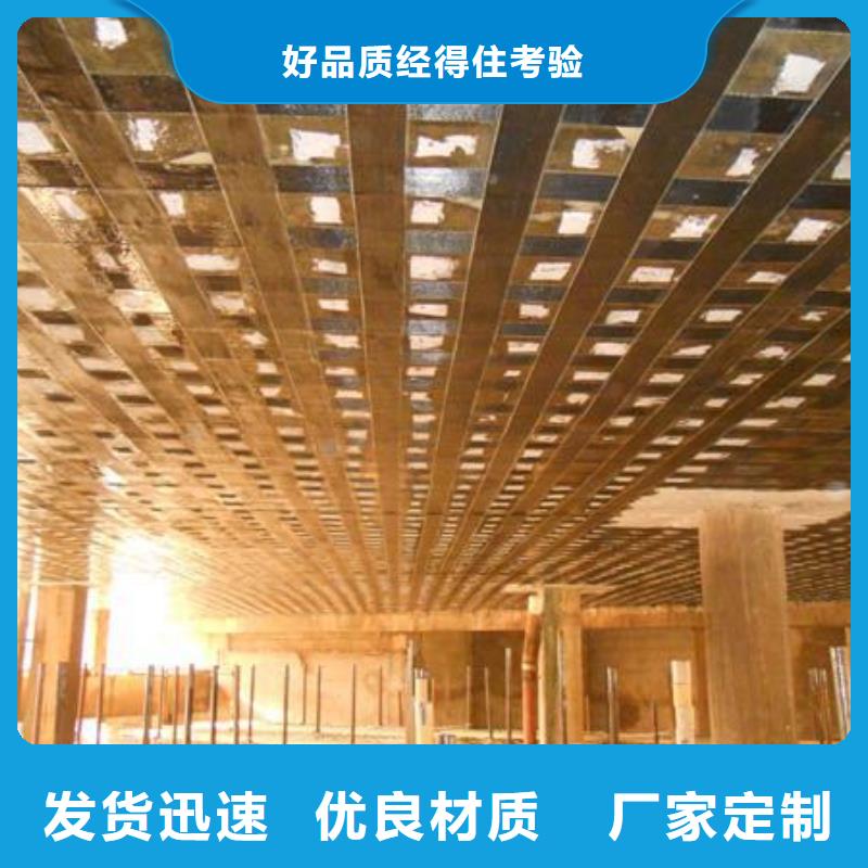 碳纖維布專業(yè)加固公司碳纖維膠支持定制貼心售后