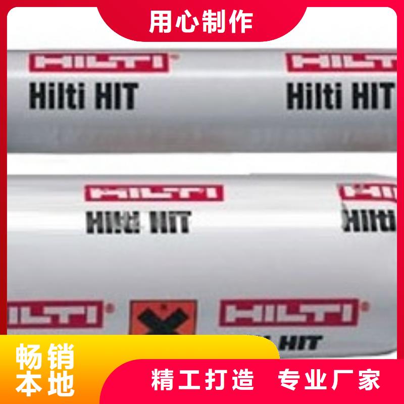 喜利得植筋膠批發(fā)銷售代理