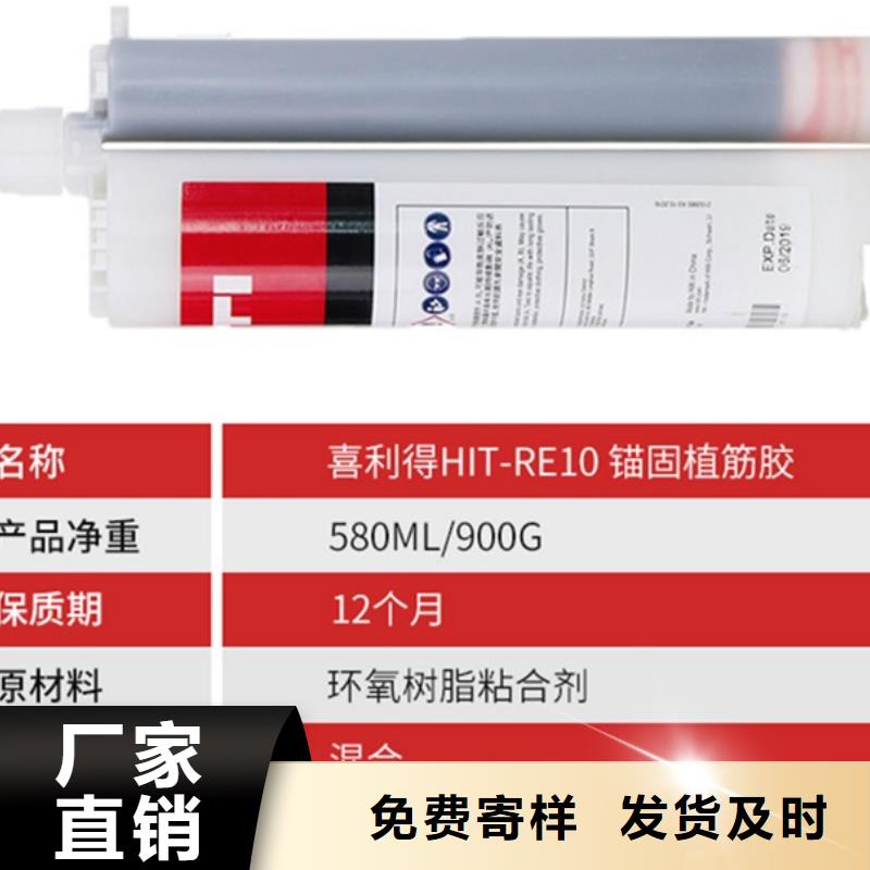 喜利得植筋膠哪里有賣