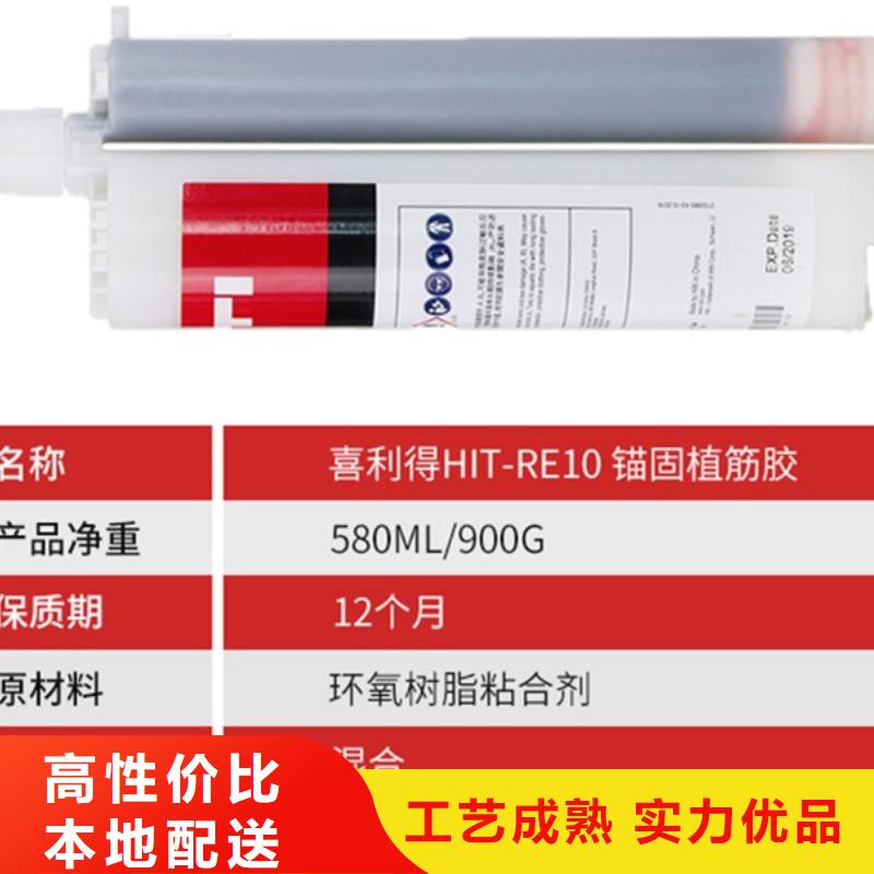 喜利得植筋膠價格差異