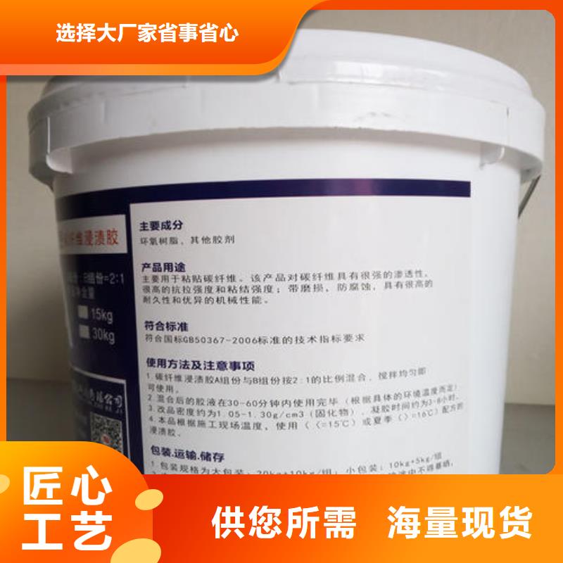 碳纖維膠加固