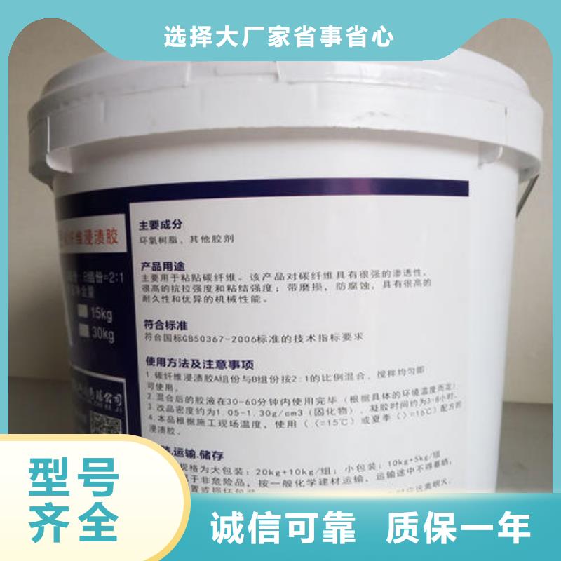 碳纖維膠碳纖維布質(zhì)量不佳盡管來找我