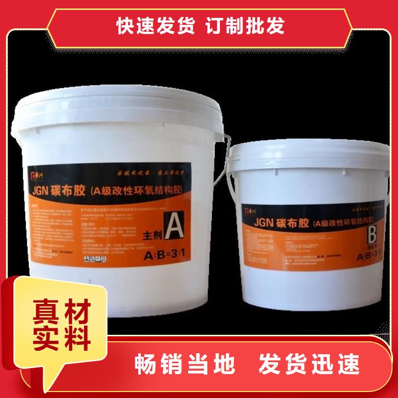 碳纖維膠【灌縫膠】誠信商家