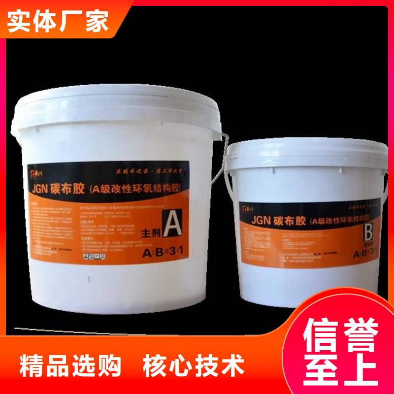 碳纖維膠【喜得利化學錨栓廠家】質量不佳盡管來找我