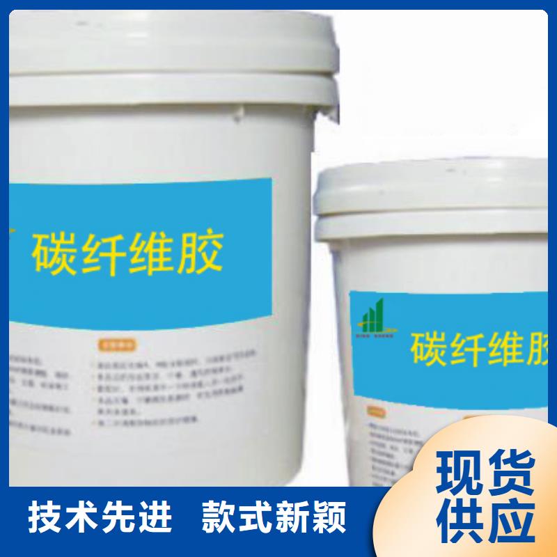 碳纖維膠供應商