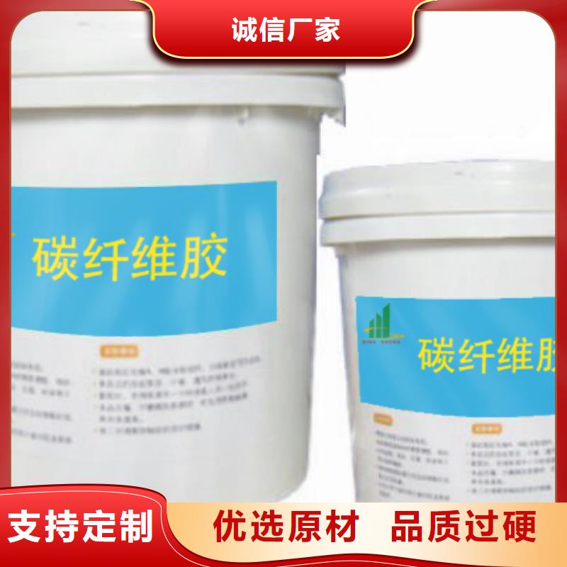 碳纖維膠廠家銷售