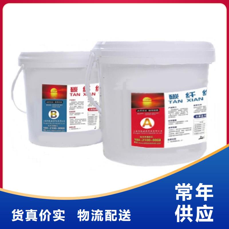 碳纖維膠廠家銷售