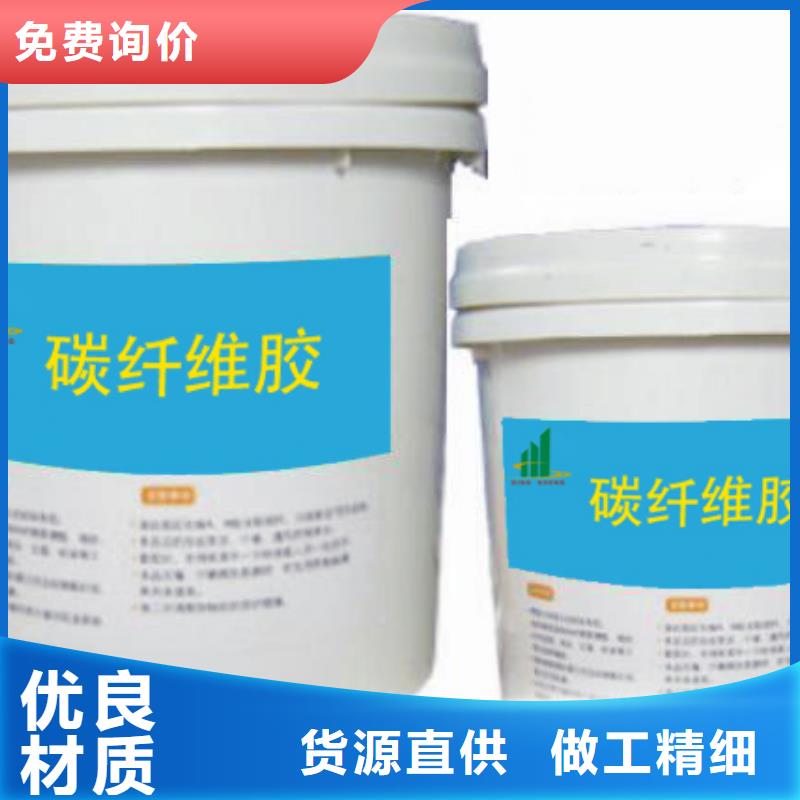 碳纖維膠【灌縫膠】誠信商家