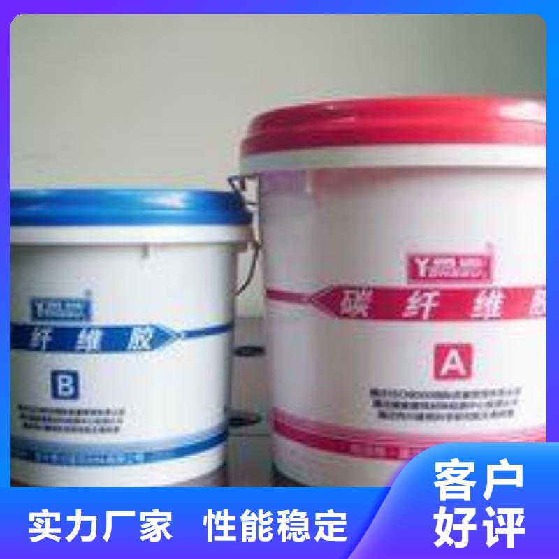 碳纖維膠,灌縫膠多年經驗值得信賴