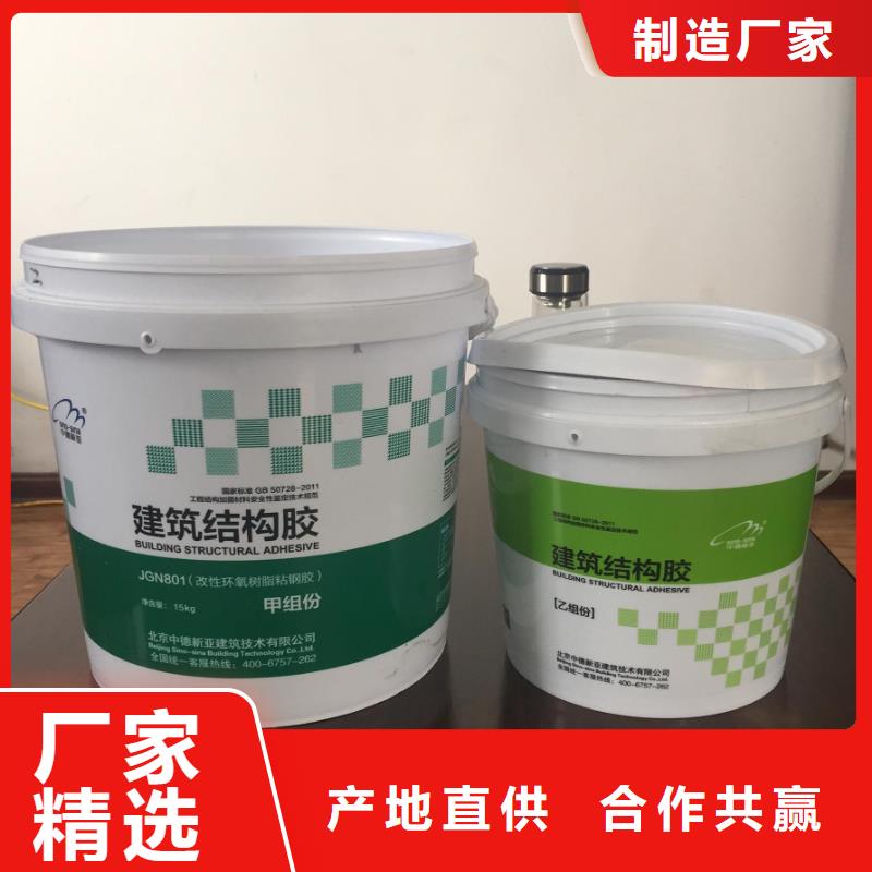 碳纤维胶,碳纤维布专业加固公司生产经验丰富