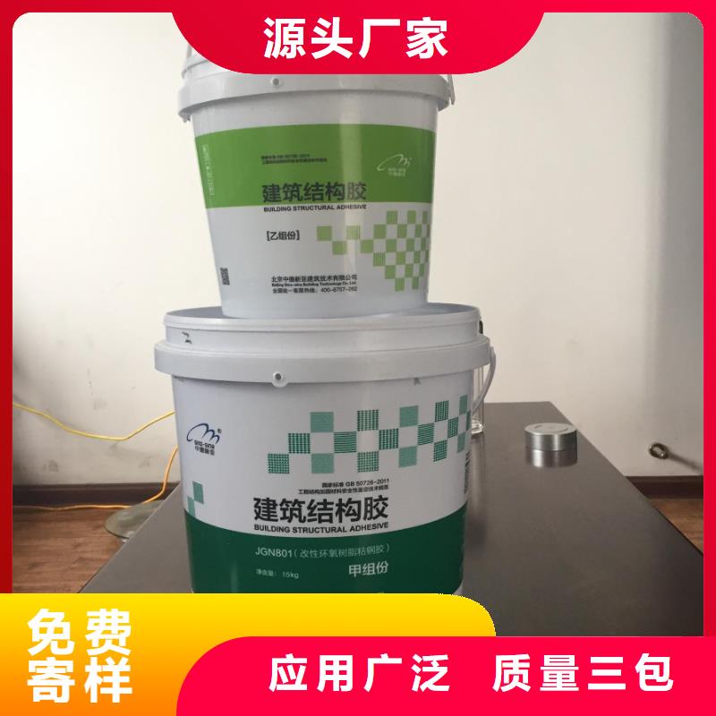 碳纖維膠【喜得利化學錨栓廠家】質量不佳盡管來找我