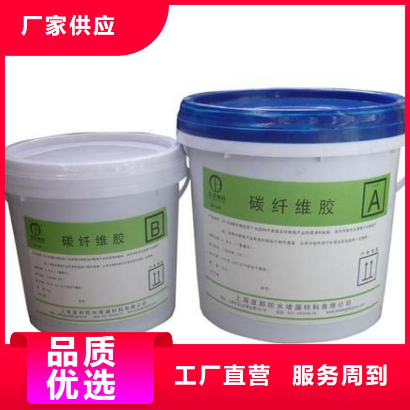 【碳纖維膠,碳纖維布批發(fā)廠家海量貨源】
